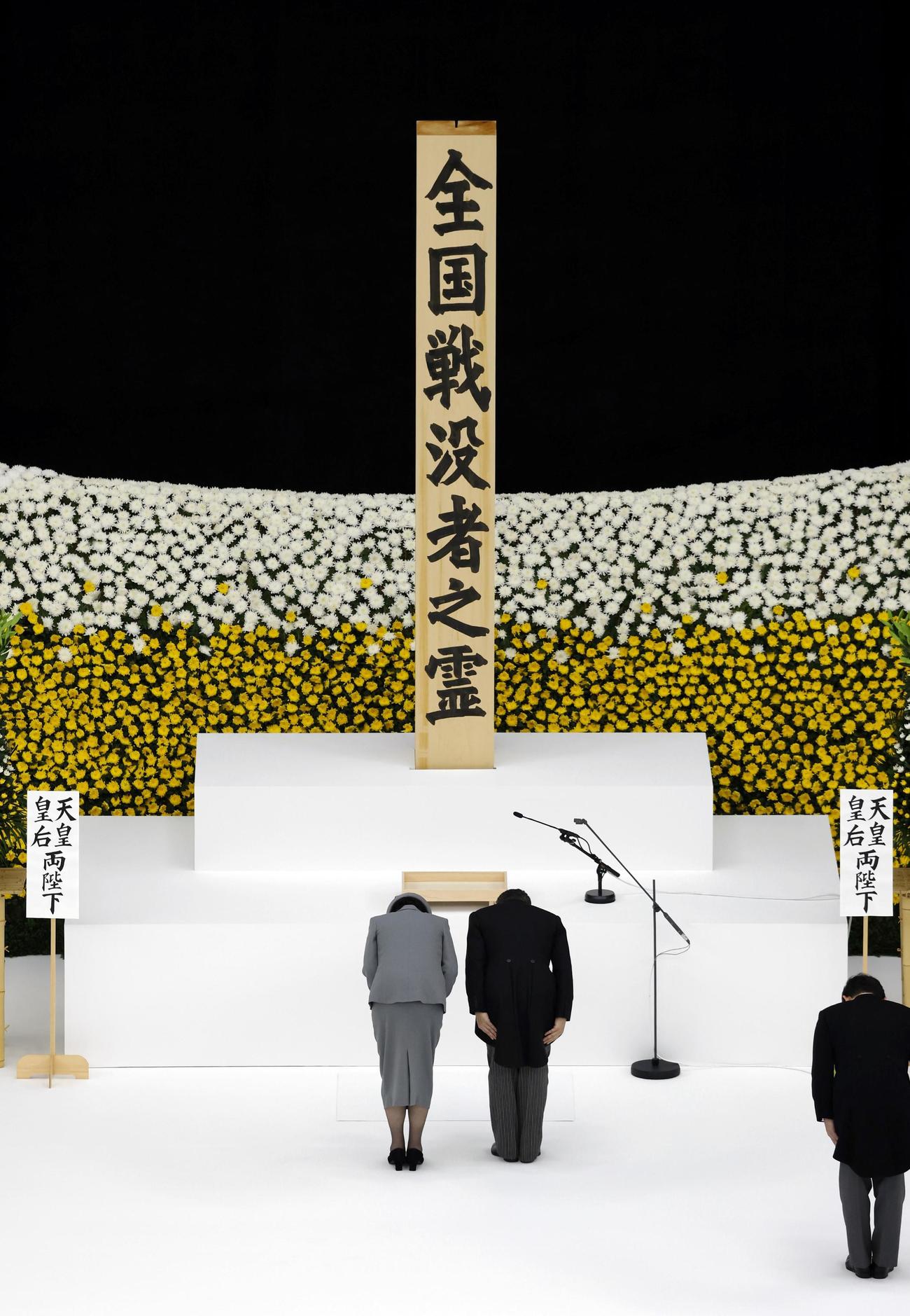 戦後80年の全国戦没者追悼式でお言葉を述べ、一礼される天皇陛下と皇后さま（共同）