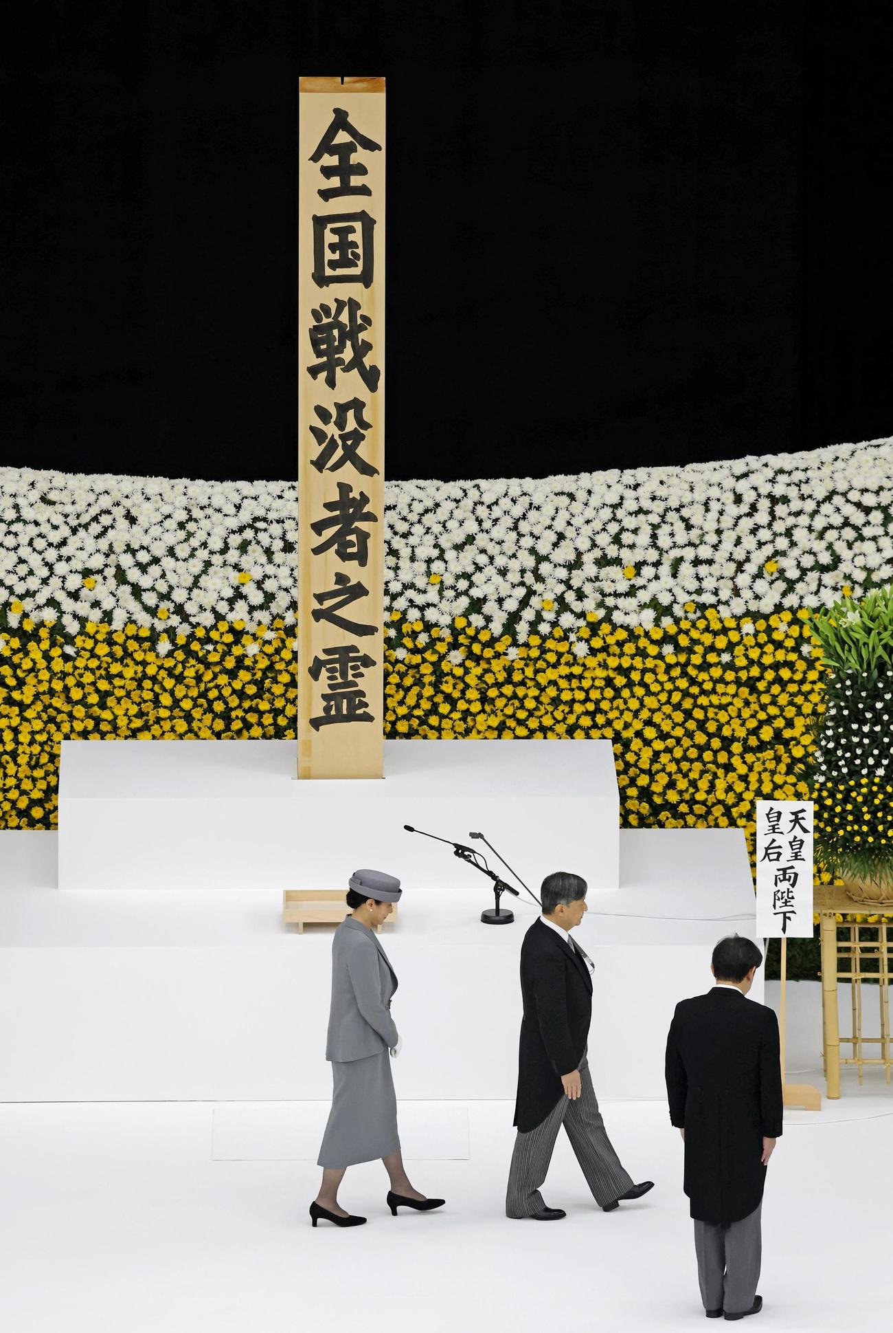戦後80年の全国戦没者追悼式でお言葉を述べ、席に戻られる天皇陛下と皇后さま（共同）