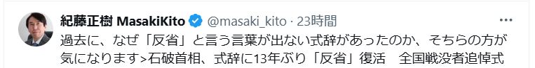 紀藤正樹氏のXから