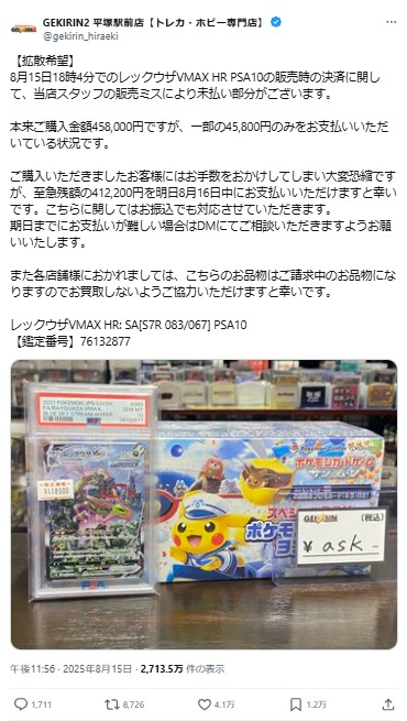 「GEKIRIN2　平塚駅前店」の公式Xアカウント