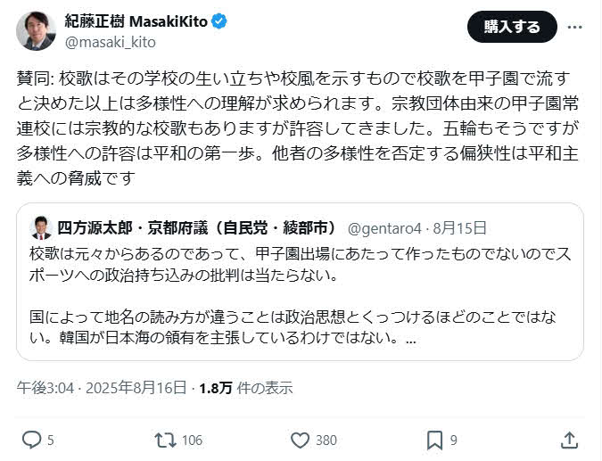 紀藤正樹氏のX（旧ツイッター）から