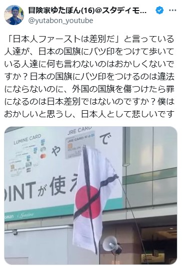 ゆたぼんのXから