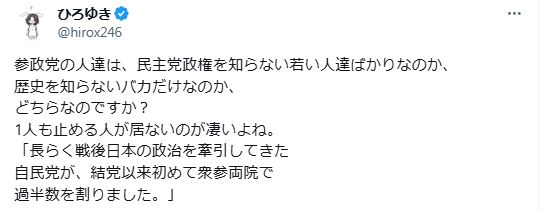 ひろゆき氏のXから