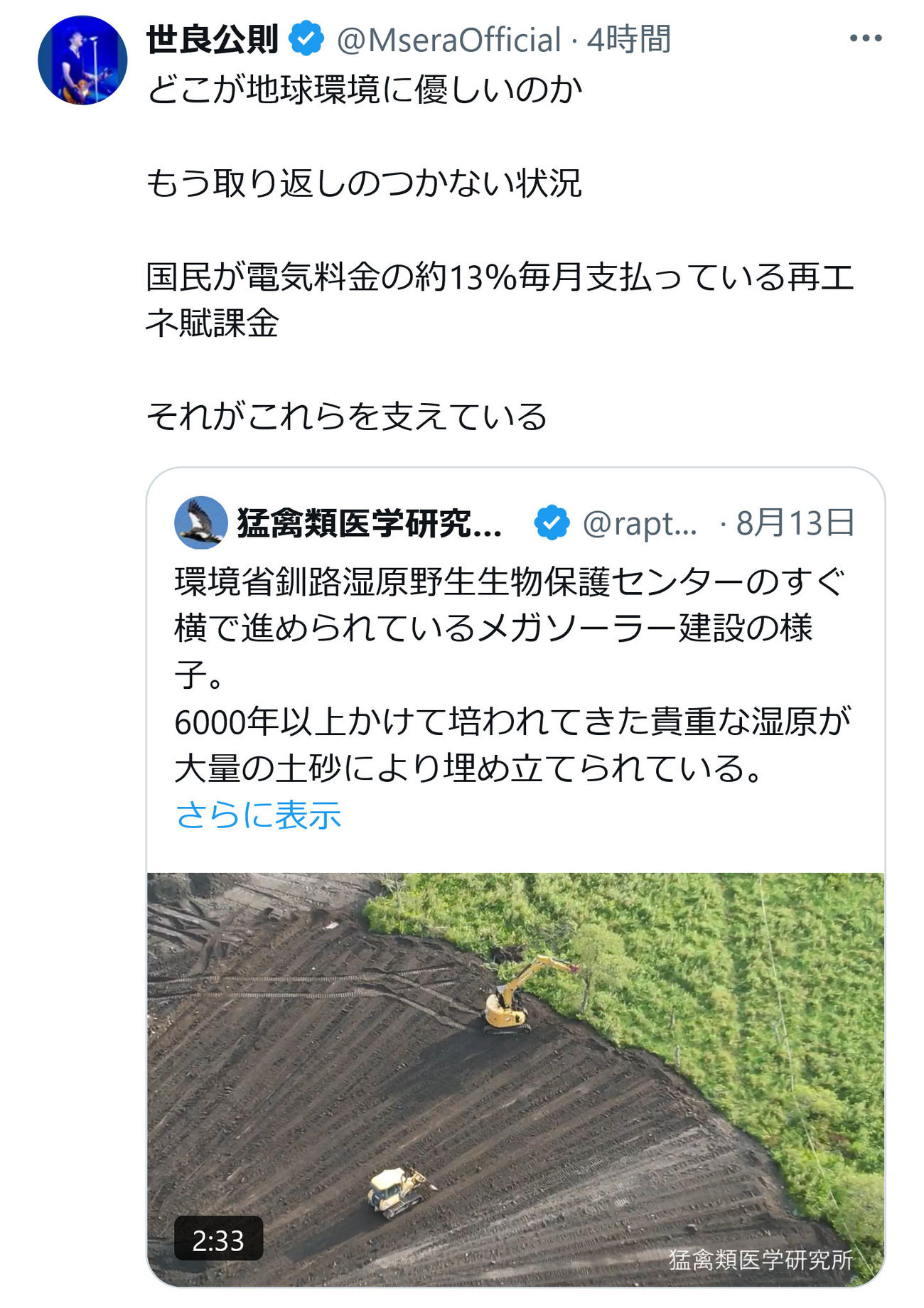 世良公則のX（旧ツイッター）から