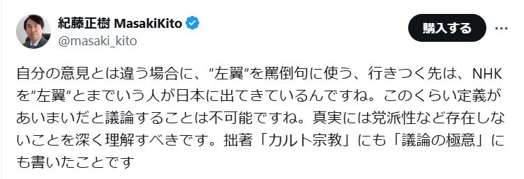 紀藤正樹弁護士のXから