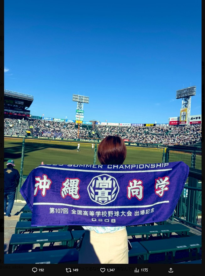 今井絵理子氏のXから