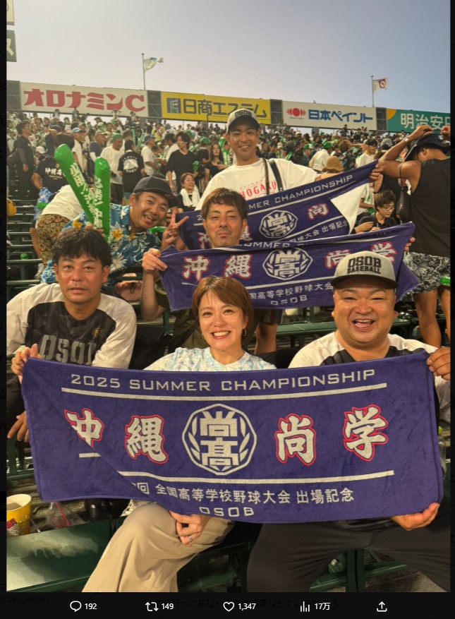 今井絵理子氏のXから