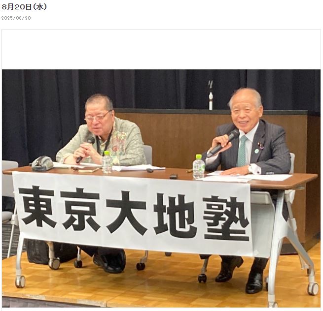鈴木宗男氏のブログから