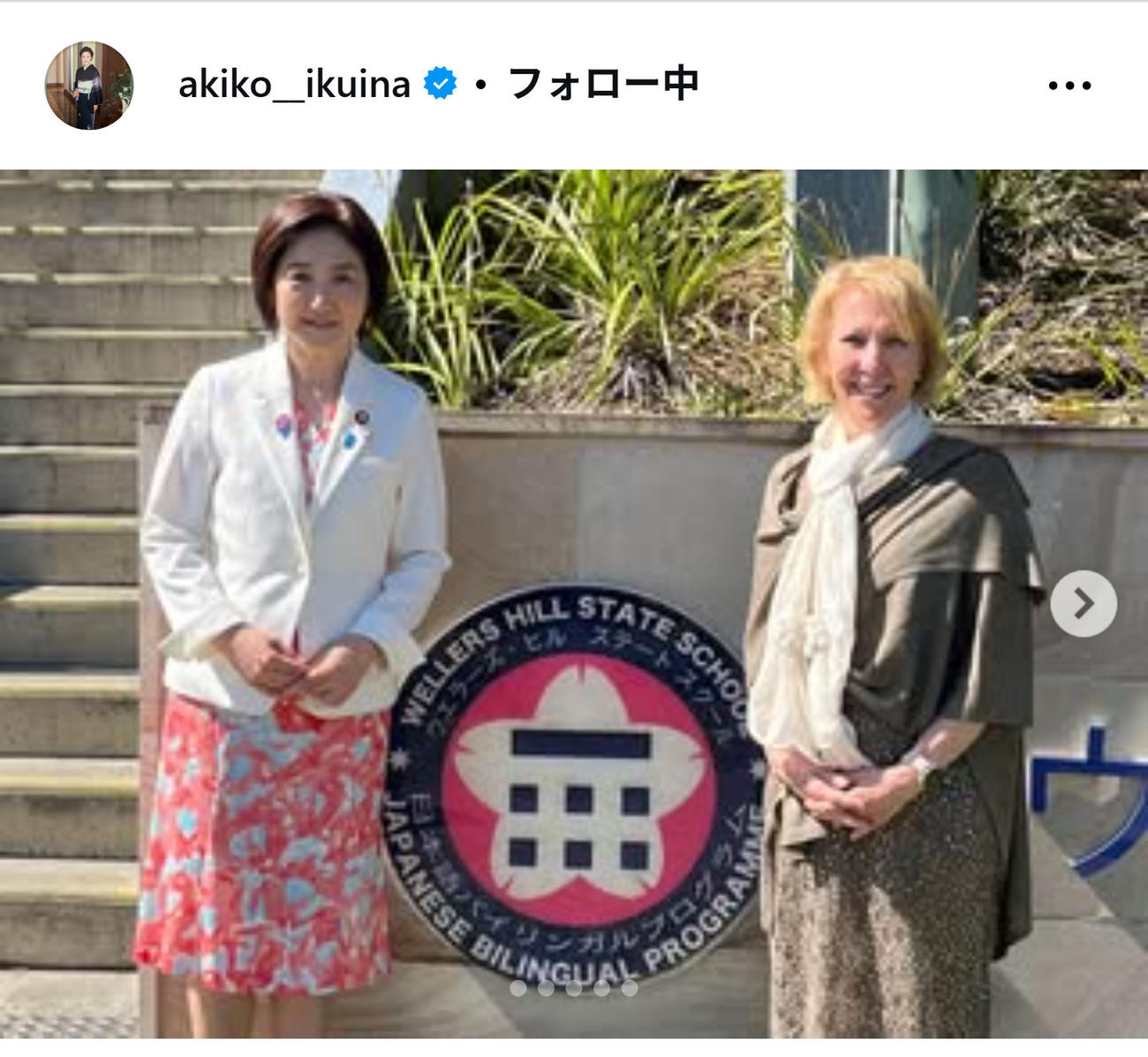 生稲晃子参院議員のインスタグラムから