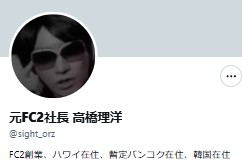 高橋理洋氏のXから