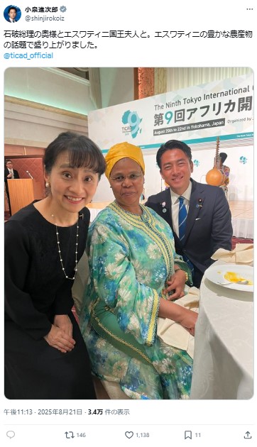 小泉進次郎氏のXから