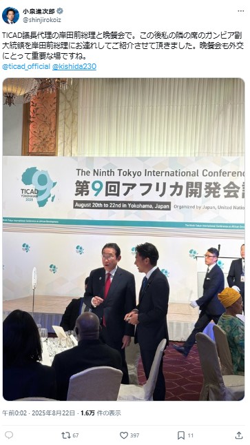 小泉進次郎氏のXから