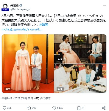 外務省のXから