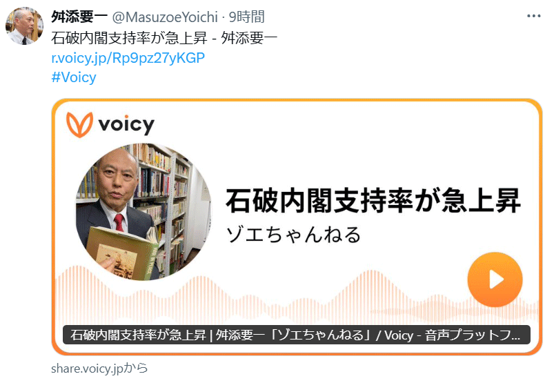 舛添要一氏のXから