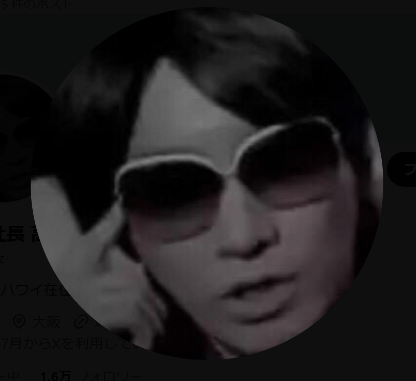 高橋理洋氏のXから