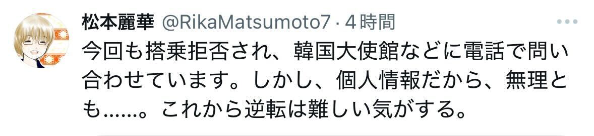 松本麗華さんのXから