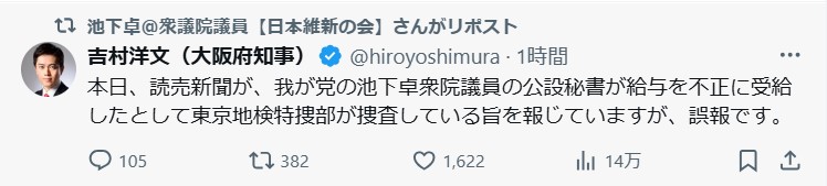 池下卓氏のＸから