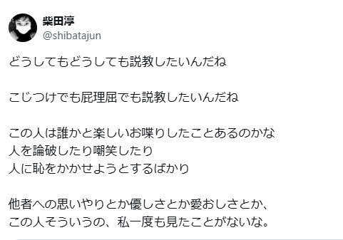 柴田淳のX（旧ツイッター）から