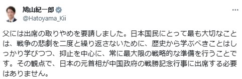  鳩山紀一郎氏のXから