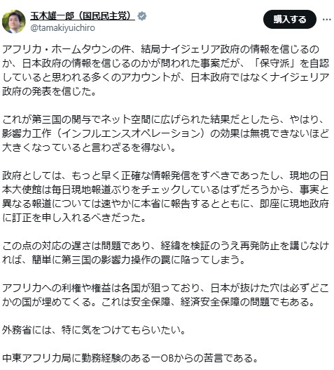 玉木雄一郎氏のXから
