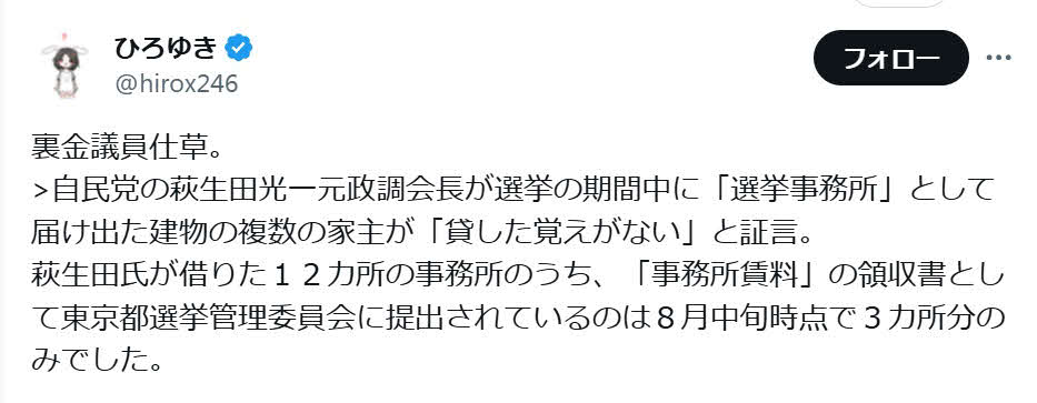 ひろゆき氏のX（旧ツイッター）から