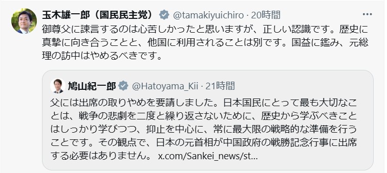 玉木雄一郎氏のＸから