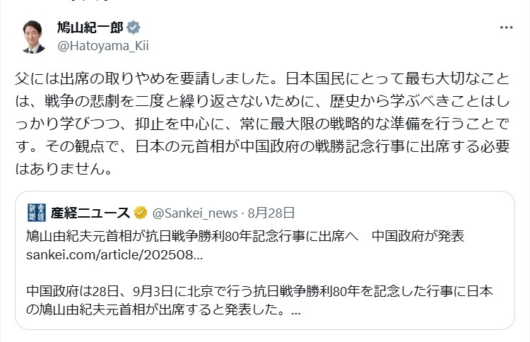 鳩山紀一郎氏のＸから