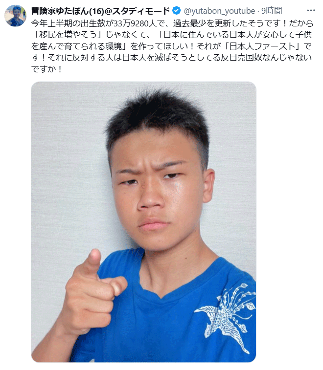 ゆたぼんのXから