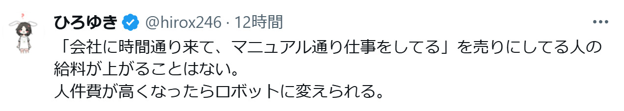 西村博之氏のXから