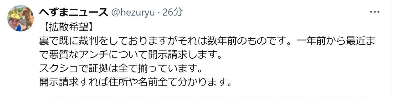 へずまりゅう氏のXサブアカウントから