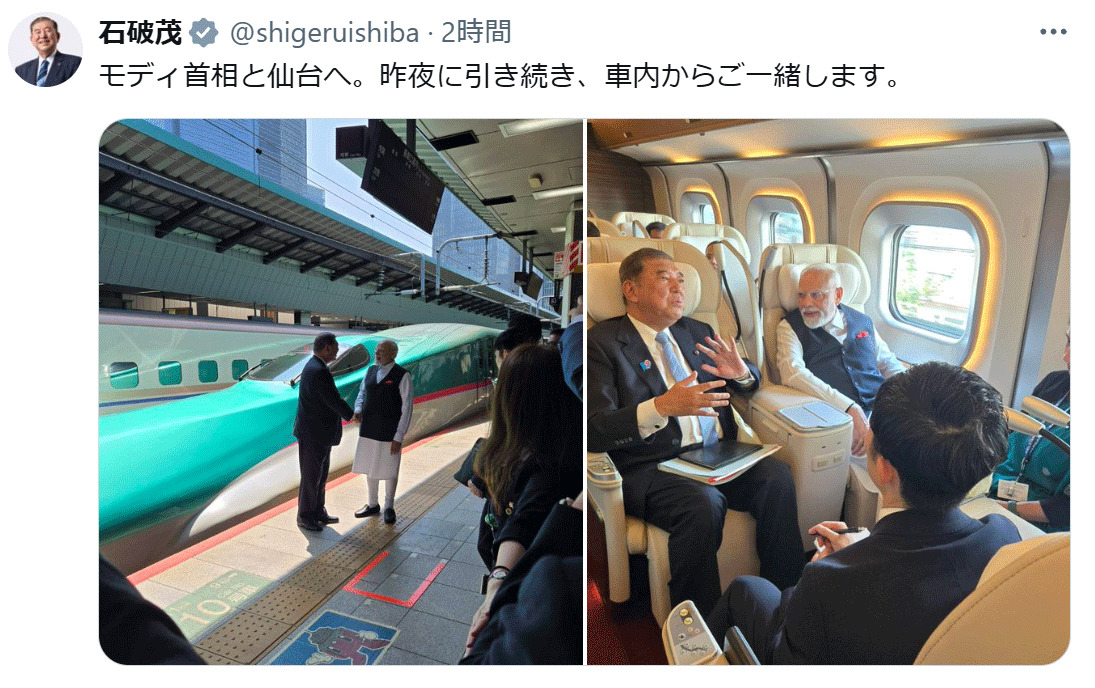 石破茂首相のXから