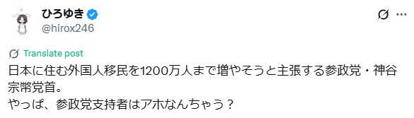 ひろゆき氏のXから
