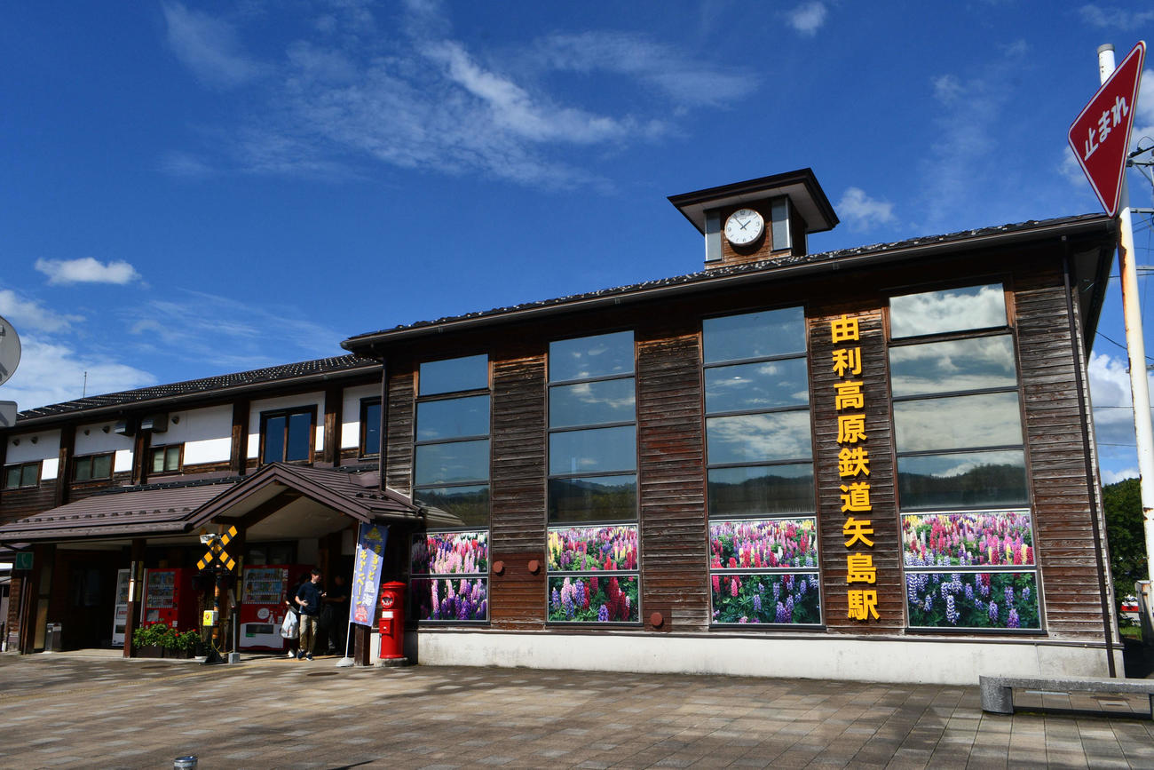 由利高原鉄道の矢島駅