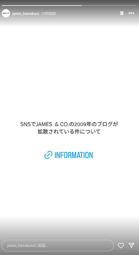 JAMES＆CO.のインスタグラムから