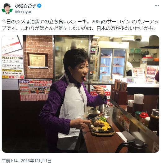 小池百合子知事のツイッターから