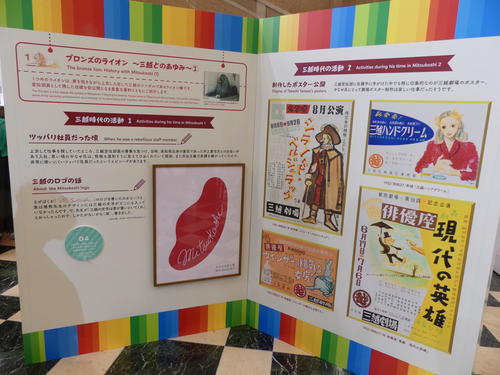 三越に残るやなせ作品”現役の包装紙レタリング、宣伝部に6年 朝ドラ