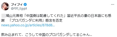フィフィのXから