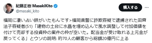 紀藤正樹弁護士のXから