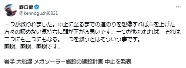 【画像】野口健氏のXから