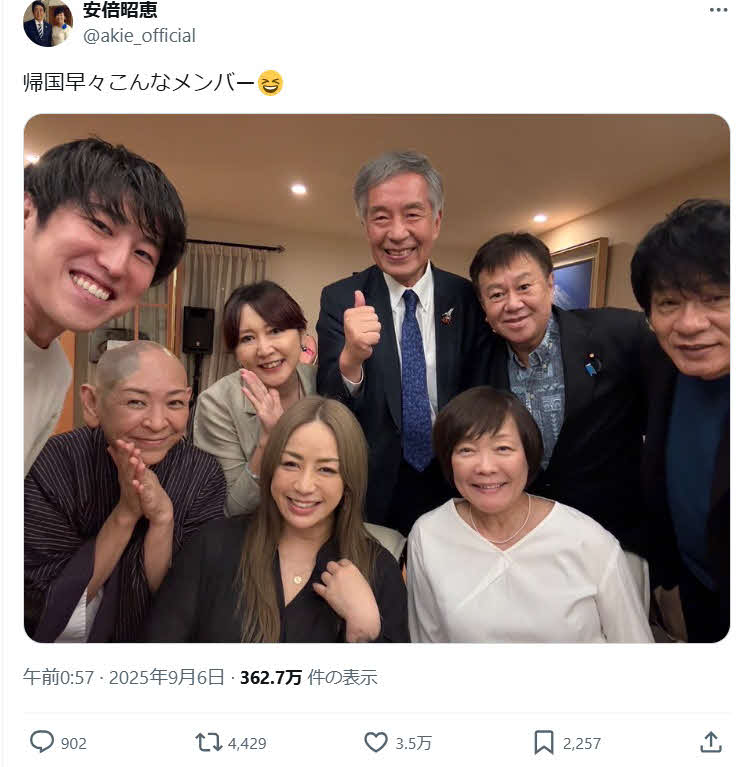 安倍昭恵さんのX（旧ツイッター）から