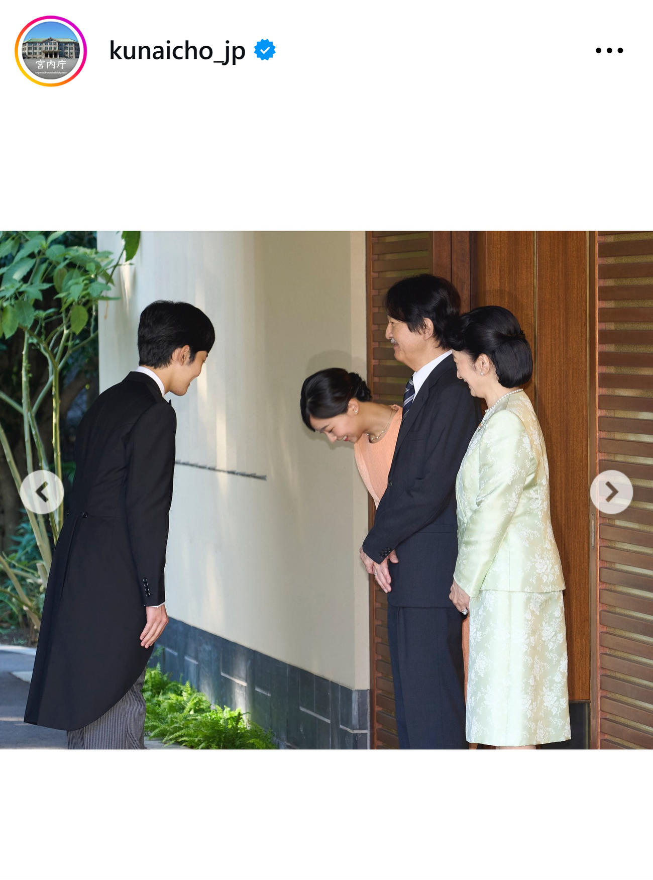 悠仁さまを送り出す秋篠宮さま、紀子さまがほほえみ、佳子さまも笑顔で頭を下げる（宮内庁のインスタグラムから）