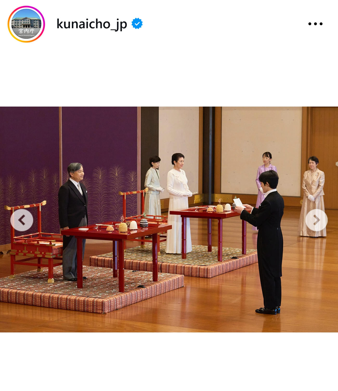 宮内庁のインスタグラムから