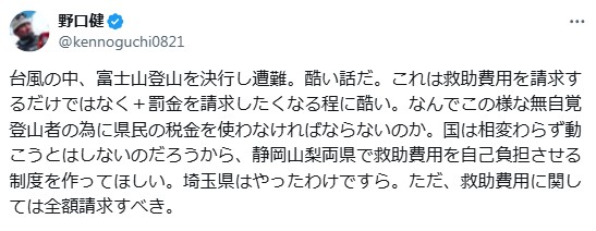 野口健氏のXから