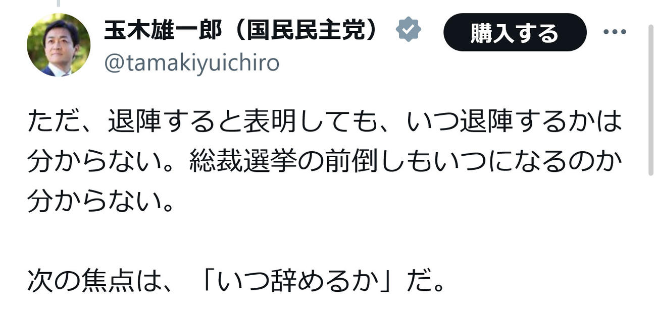 国民民主党・玉木雄一郎代表のX（旧ツイッター）から