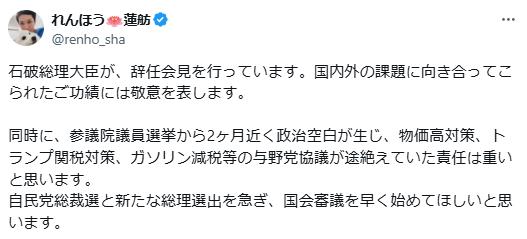 蓮舫氏のＸ（旧ツイッター）から