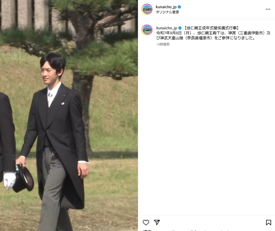 宮内庁インスタグラムから