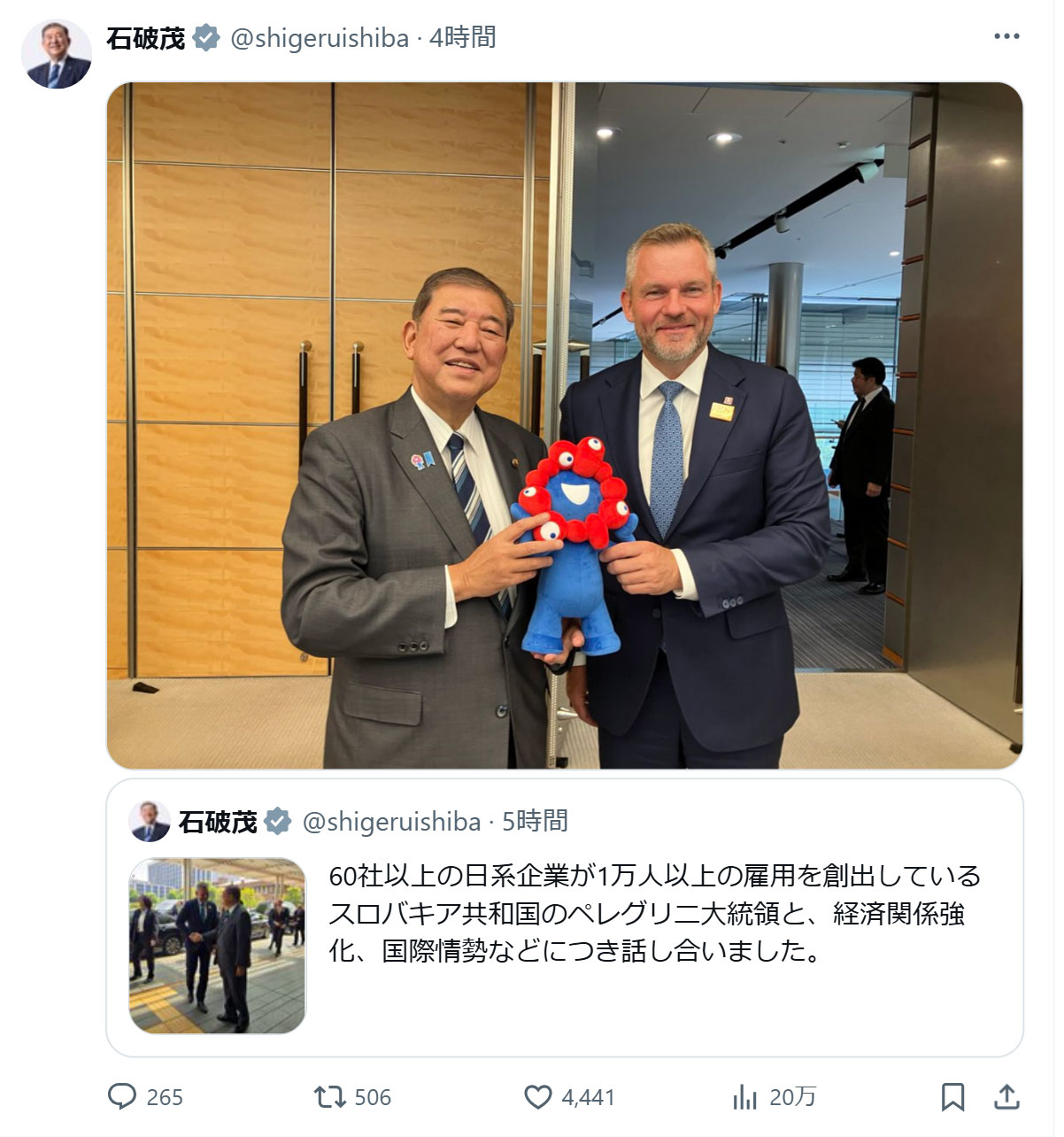 石破茂首相のＸから