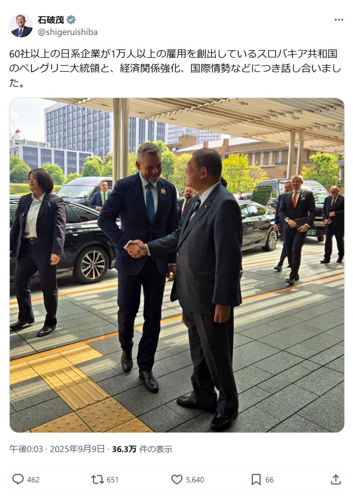 石破茂首相のＸから