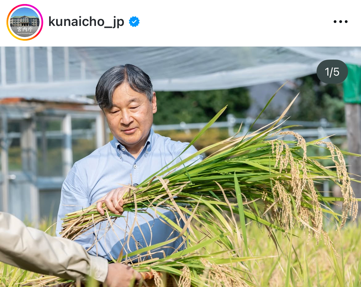 宮内庁のインスタグラムから