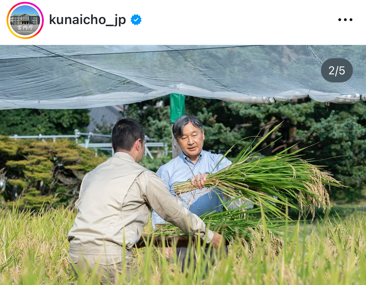 宮内庁のインスタグラムから
